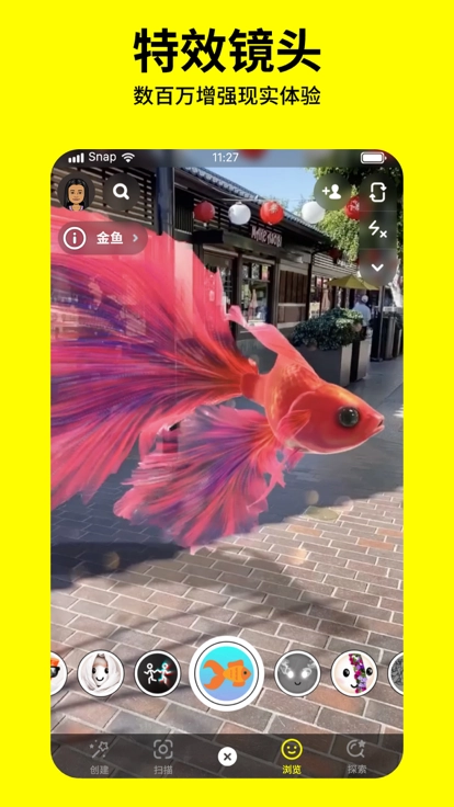 Snapchat2026直装版图3
