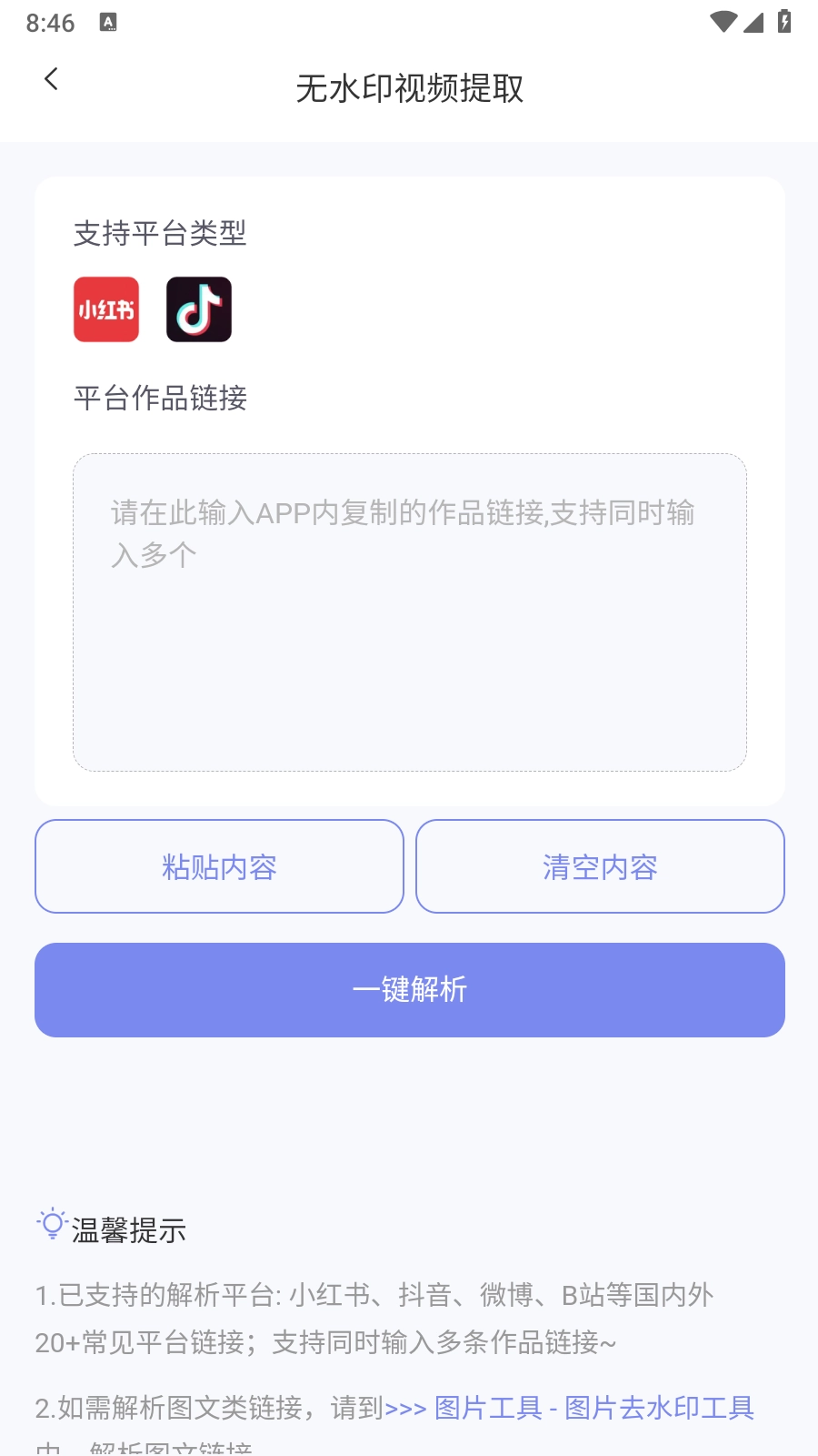 小红本批量改写