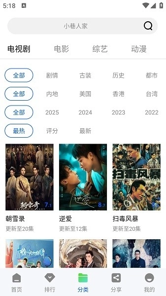 惊鸿视频手机版