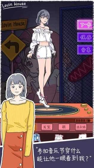 落樱小屋旅行日记LovinHouse(1)