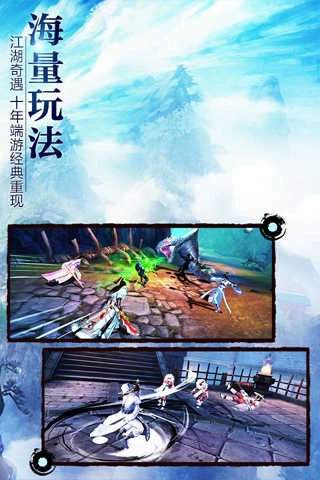 九阴真经3D正版