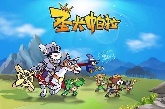 圣犬帕拉Paladog图4