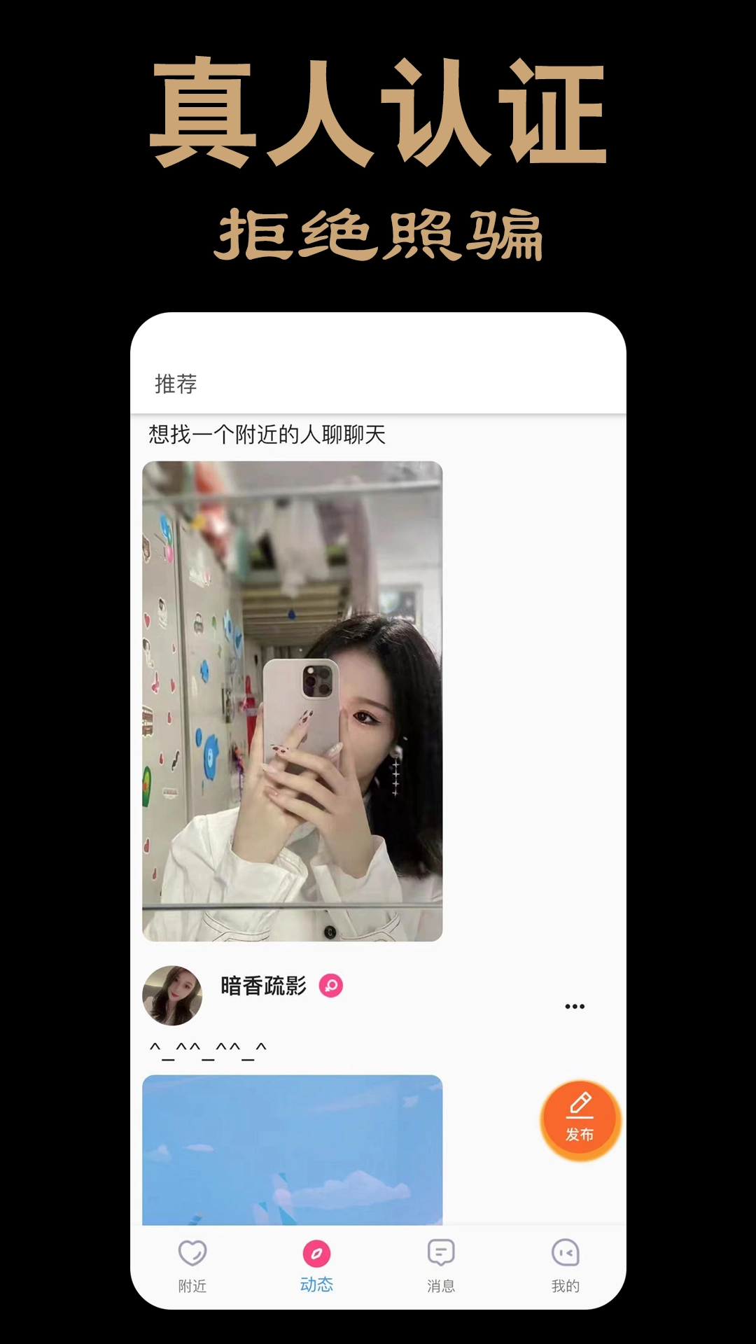 伊人交友最新版图2
