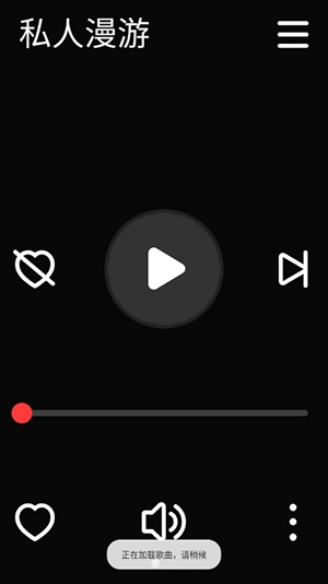 网易云音乐lite版图1