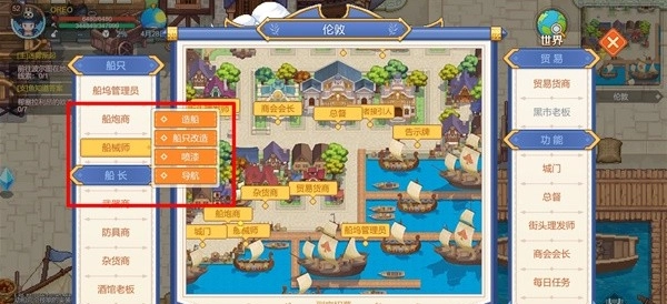 航海日记2九游版