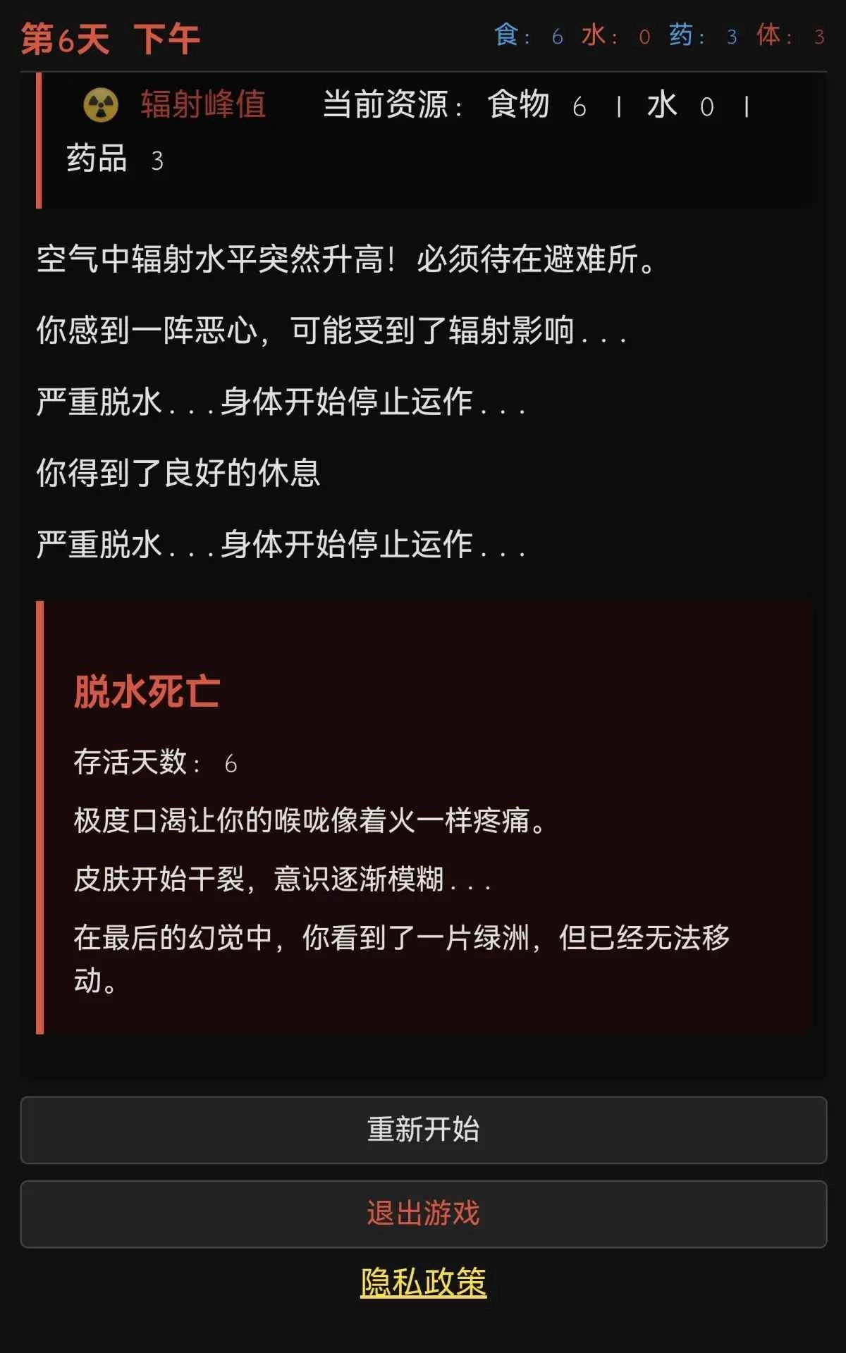 最后七日免费版图3