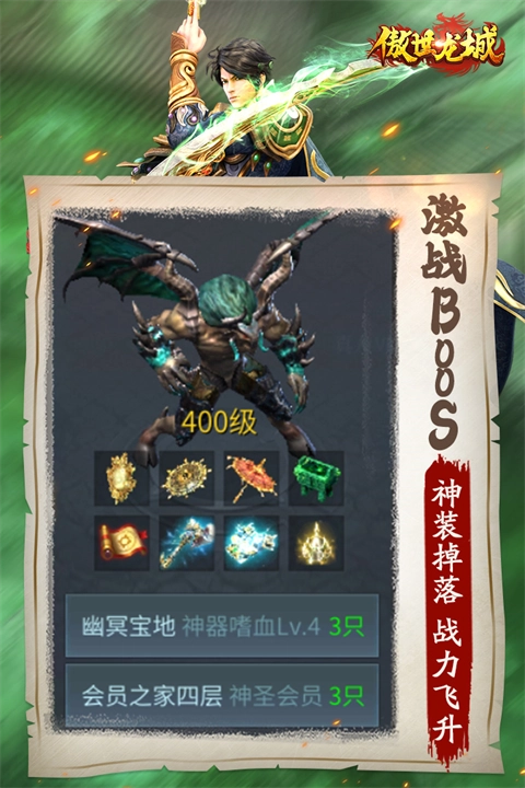 傲世龙城打金高爆版图5