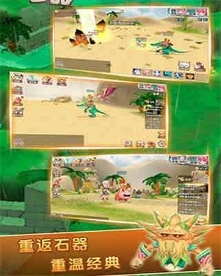 石器重生.0