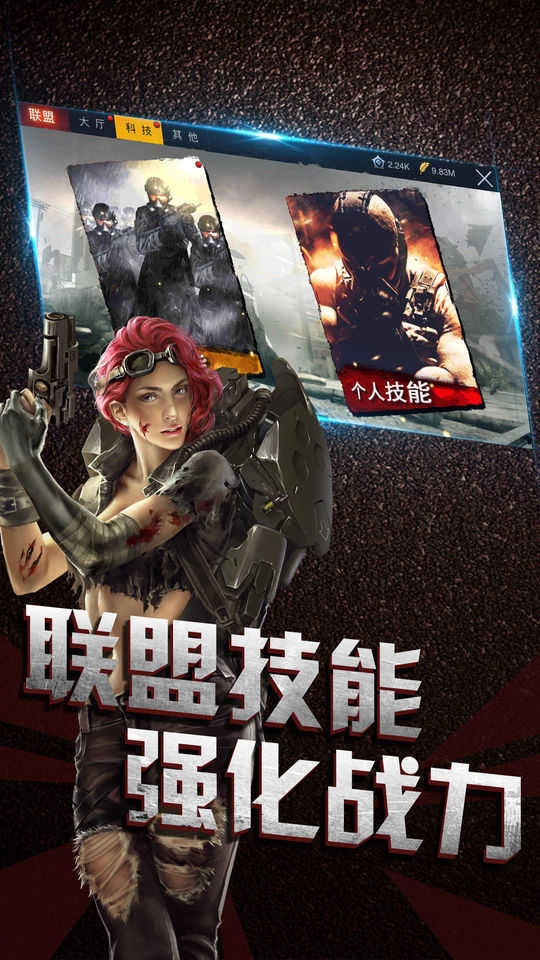 生化战争丧尸突袭