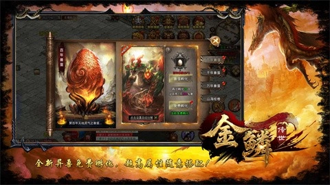 金鳞传世官方正版图4