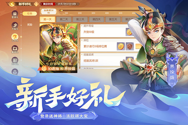 欢乐三国杀华为版
