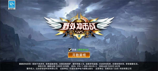 野外冲击战免费版图3
