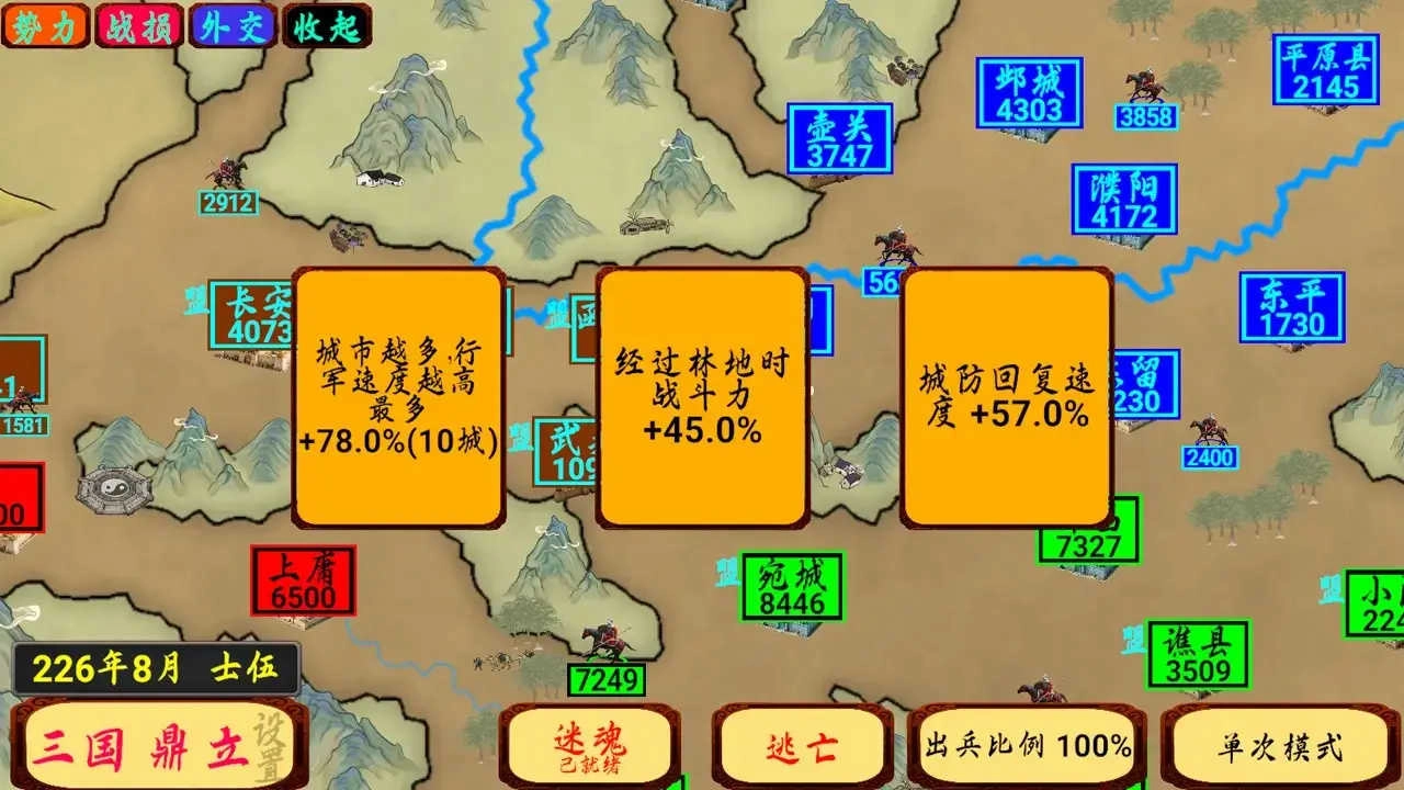 指划江山2