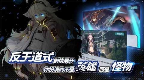 代号奇美拉游戏安装包图1