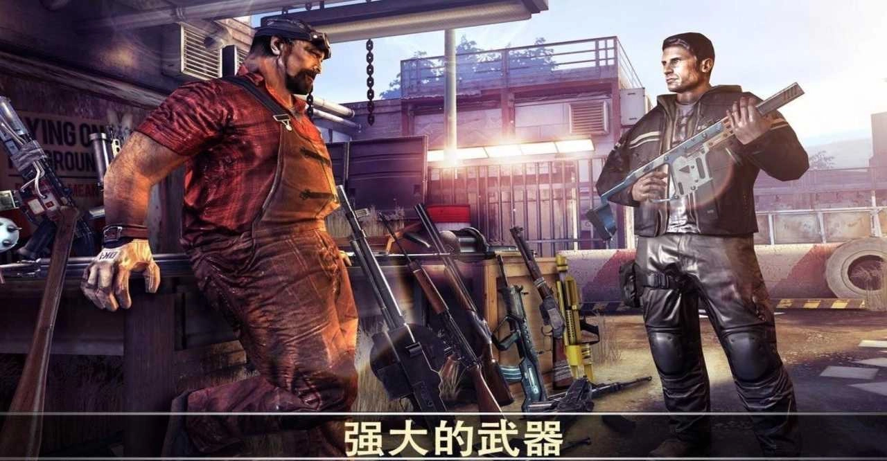 死亡扳机2最新版图1