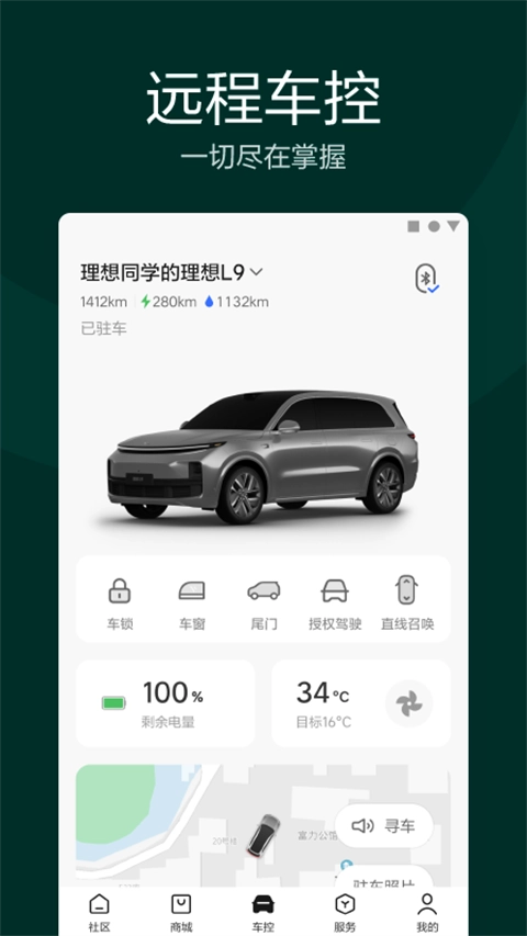 理想汽车(1)