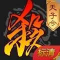 三国杀移动版