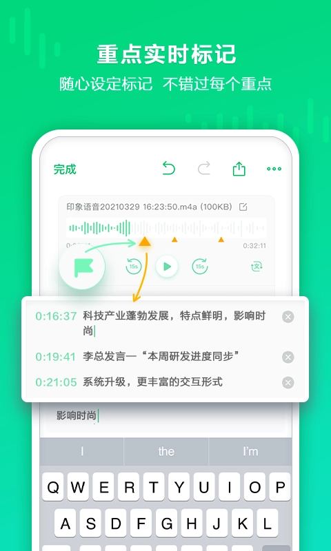 印象录音机2026图2