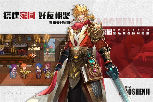 妖神记之巅峰对决犀游版图1