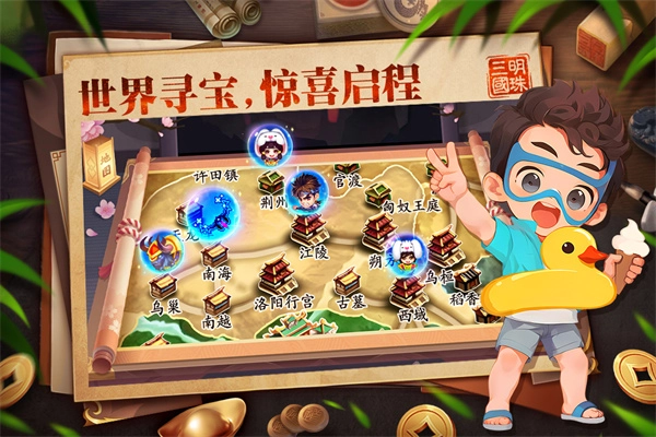 明珠三国小米版(1)