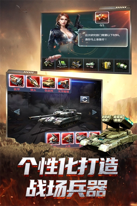 我的使命qq登录版截图1