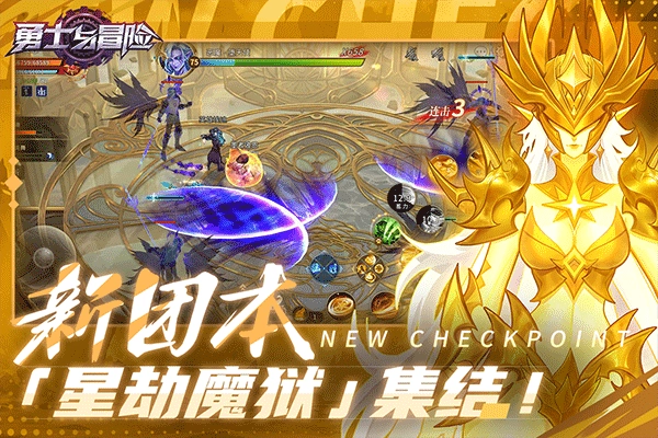 勇士与冒险图4