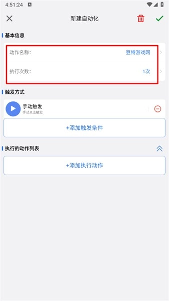 小明连点器免费版图1