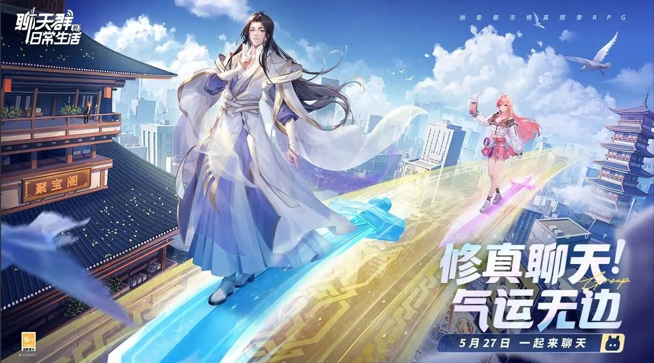 聊天群的日常生活(1)