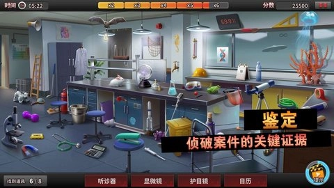 谜案侦探(2)