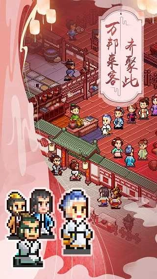 我在长安开酒肆最新版(3)