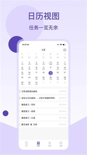 记忆助手正版(2)