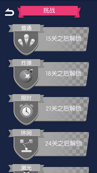 砖块破坏者汉化版3