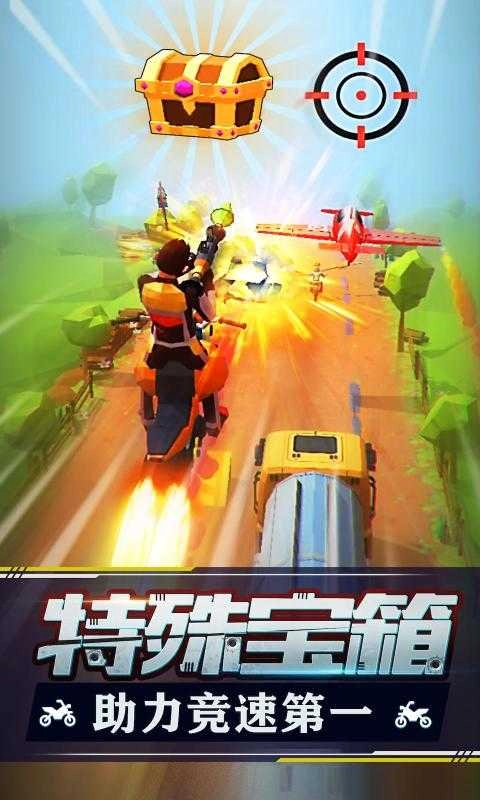 追击飞车最新 截图3