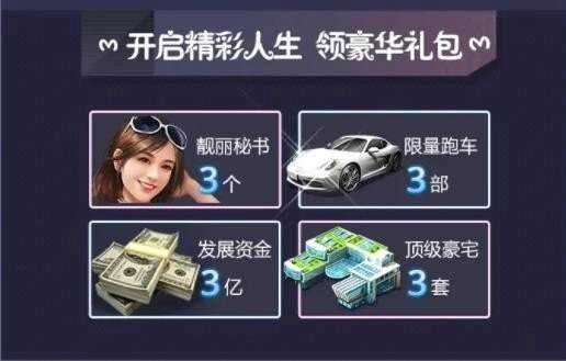 商战与美人 图2