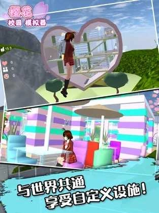 樱花校园夏日物语SAKURASchoolSimulator游戏完整版图2