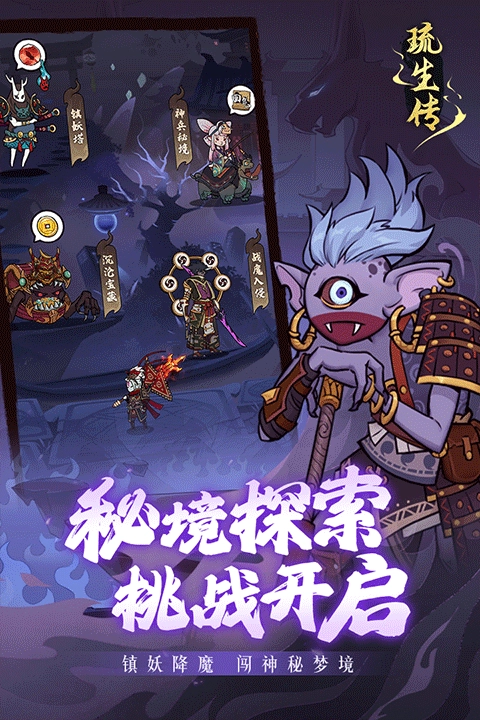 琉生传图5