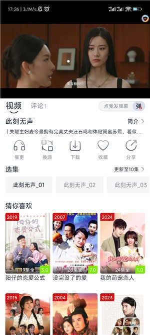 疾风视频免费追剧 3