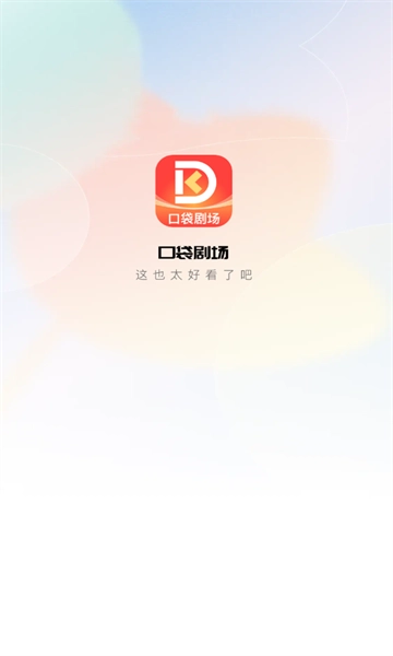 口袋剧场 图2