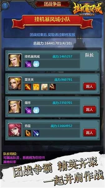 挂机暴风城正版图4