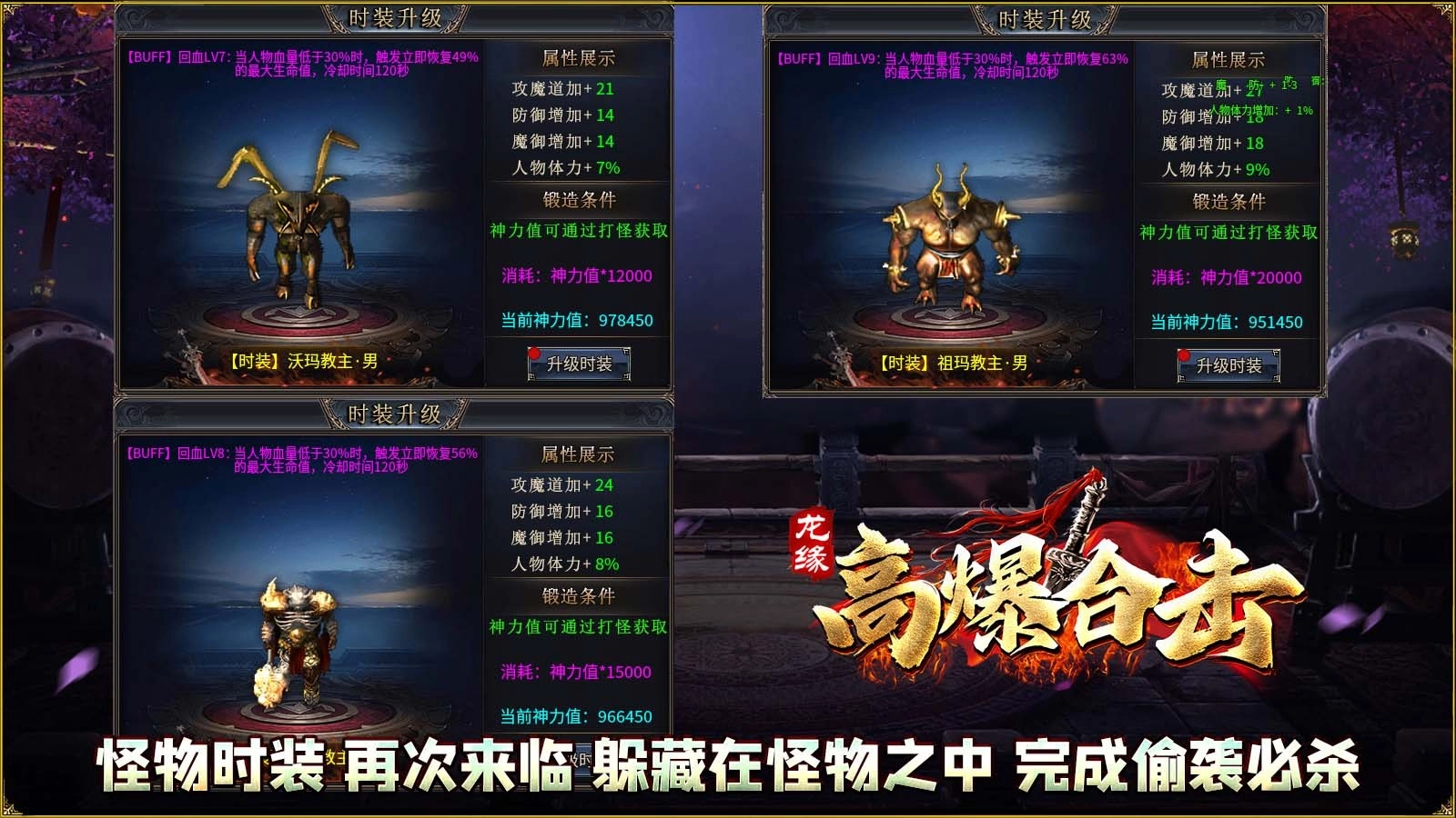 龙缘高爆合击