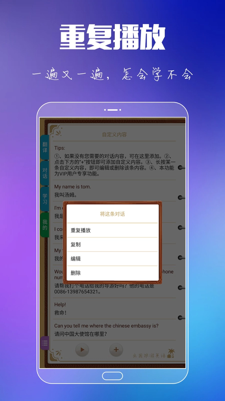 出国旅游英语图4