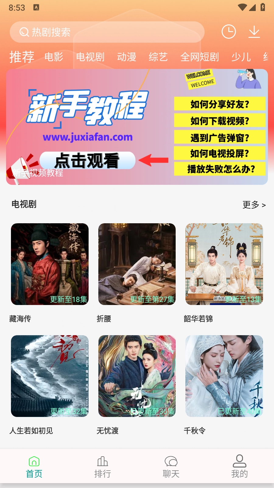 剧下饭max图4