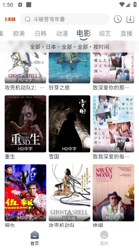 狸猫影视最新版