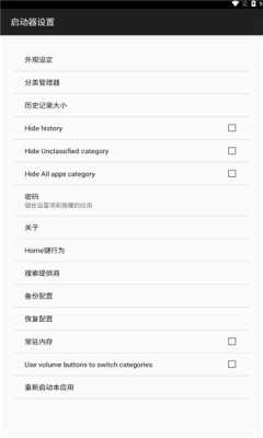 翡翠启动器 截图1