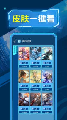 皮肤趣享多多 图2