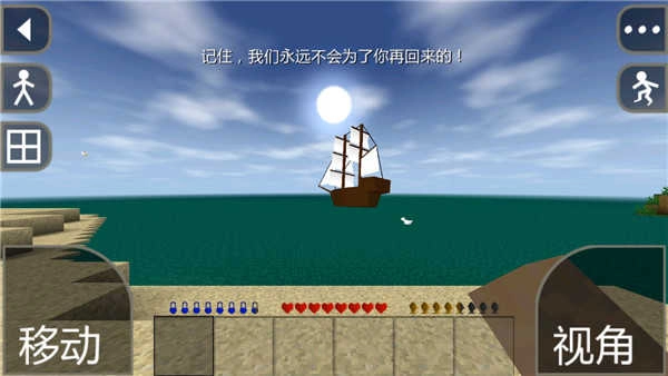 生存战争汉化版(2)