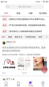 扔好店图2