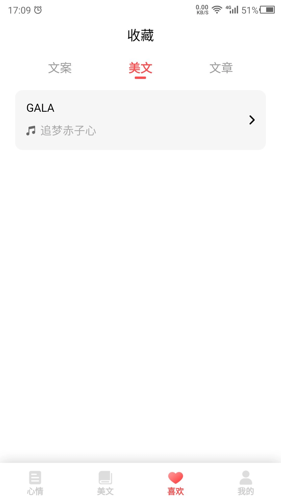 情感语录图2