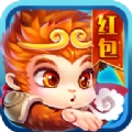 五福西游红包版