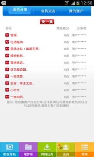 酷播播放器手机版图2